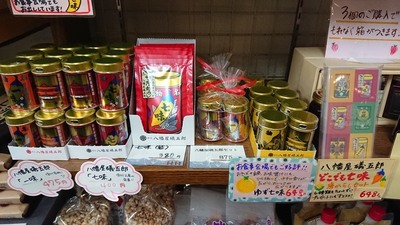 八幡屋磯五郎