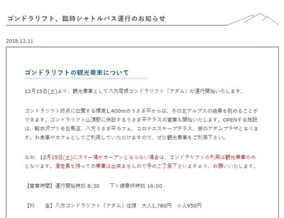 初雪賛歌