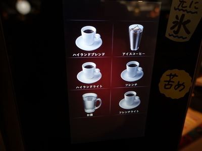 コーヒーマシン