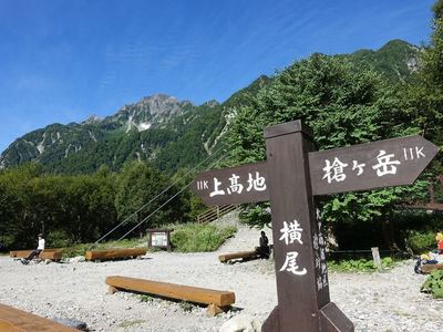 上高地を歩く