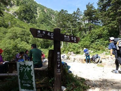 槍沢へ