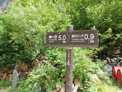 槍ヶ岳へ