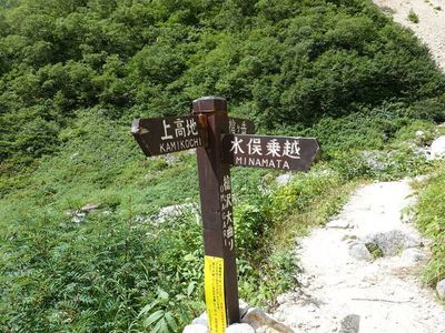 槍ヶ岳へ