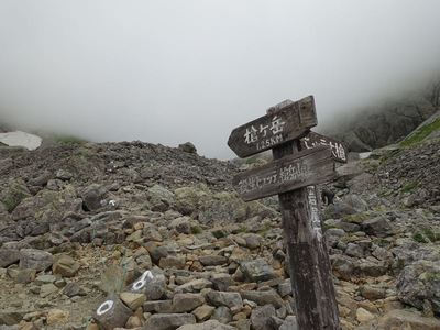 槍ヶ岳へ
