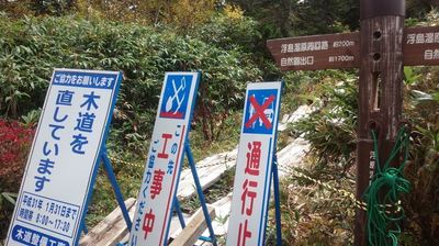 紅葉の栂池自然園