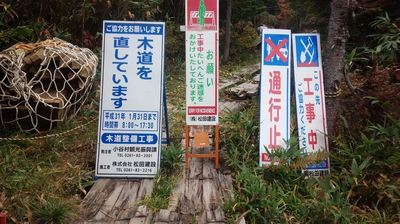 紅葉の栂池自然園