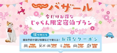バザール