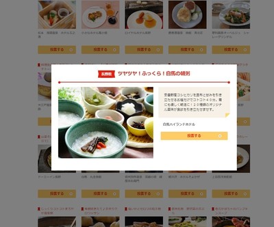 朝ごはんフェスティバル