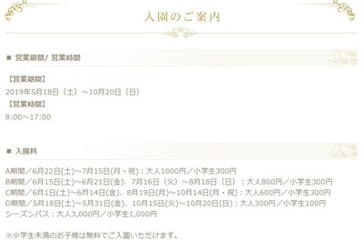 コルチナイングリッシュガーデン