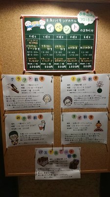 20196月イベント