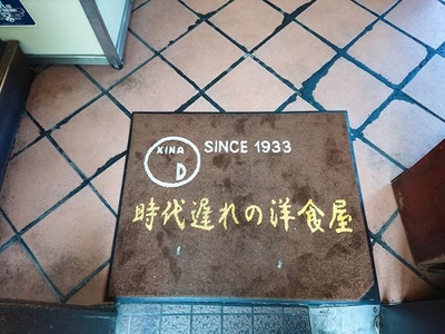 おきな堂