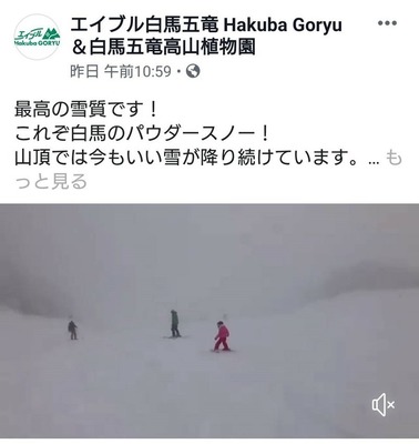 スキー場オープン