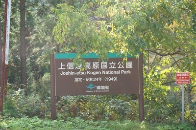 松川渓谷