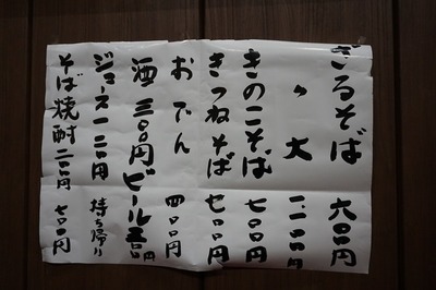 今日と明日は『新田新そば祭り』