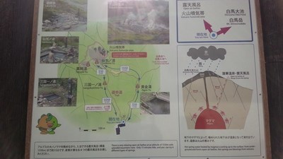 蓮華温泉