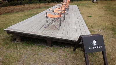 岩岳マウンテンビュー