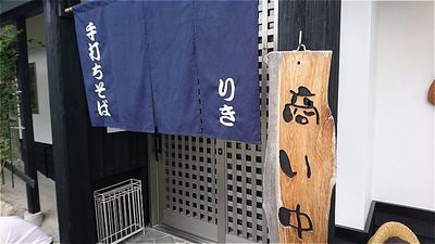 りき