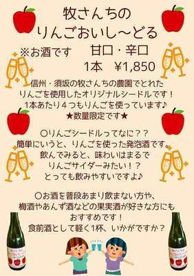 シードルフェア