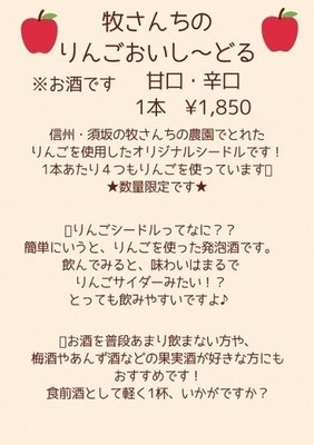 シードルフェア