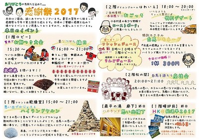 感謝祭