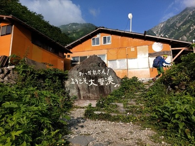 白馬岳登山