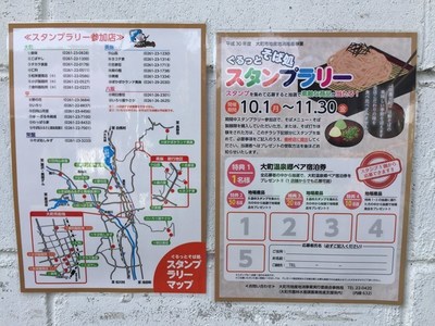 新行