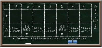 イベントスタート