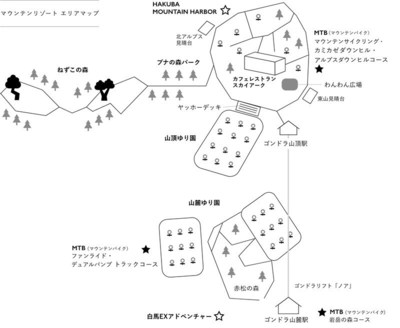 岩岳マウンテンビュー