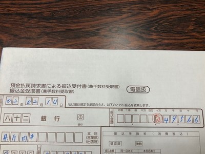s-募金.jpg