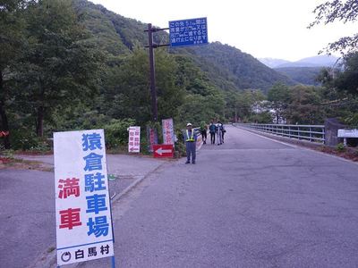 白馬岳登山2018