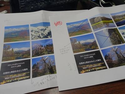 スライド上映会