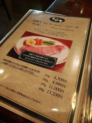 飛騨牛ワンポンド