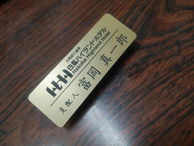 感謝の気持ちを込めて