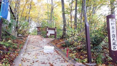 小谷村鎌池の紅葉