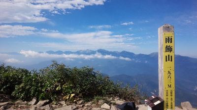 雨飾山
