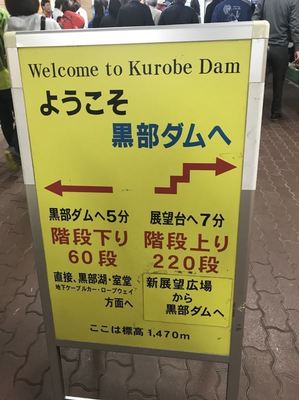 黒部ダム