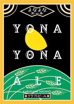 クラフトビール